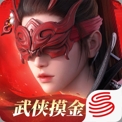 永劫无间